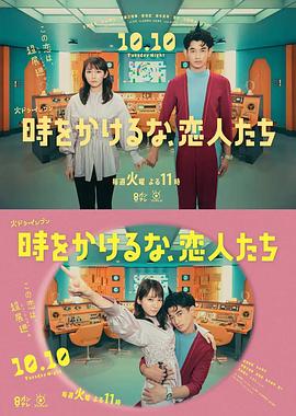 恋爱部屋
