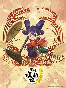 常春藤