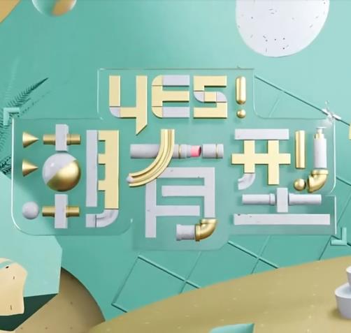 性感野兽